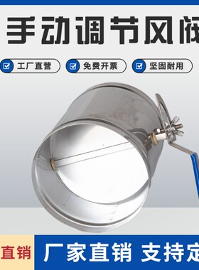 风管调节阀手动风量调节阀阀门风管阀门手动风阀镀锌白铁皮阀门