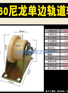 直径60mm80mm100mm尼龙单边轨道轮T型半边轮槽钢轨道钢移门滑轮