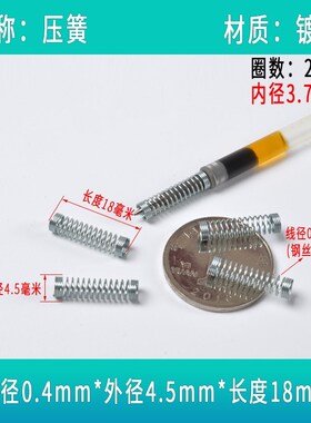 圆珠笔弹簧按动中性笔芯水笔弹头小弹簧压缩压簧压力自动回位弹黄