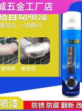 耐高温自喷漆1200度 镀铬防锈漆防腐银粉漆镀铬不锈钢耐高温黑色