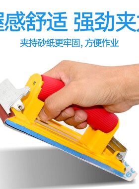 砂纸架打磨夹手工铝合金打砂纸用砂架砂纸架沙皮架砂布架高档砂纸
