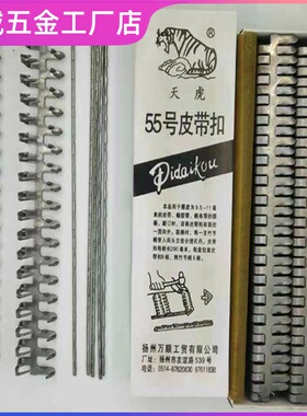 传送带接头卡扣运输皮带卡子扣子头扣狼牙扣耐磨钉扣输送带卡矿用