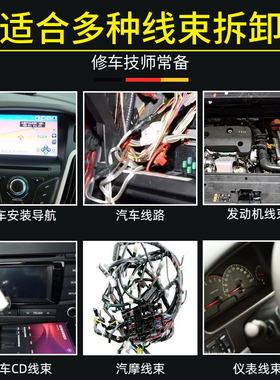 退针器端子汽车线束插头维修工具推针器针脚取出器挑端子退针神器