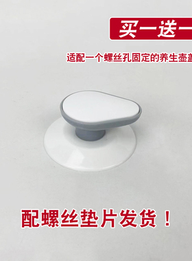 养生壶配件大全养生壶盖子防烫提手顶珠手柄把手盖子帽全新壶盖