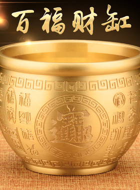 黄铜百福铜缸特大号招财聚宝中式家居客厅摆件 可刻字大百福铜缸