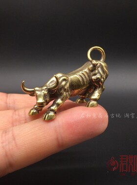 生肖牛小摆件黄铜牛华尔街牛 劲牛小挂件 仿古铜牛手把件 钥匙扣