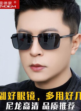 尼龙偏光太阳镜男士2024新款级感开车驾驶专用司机眼镜男款墨镜
