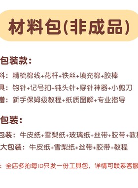 手工DIY向日葵毛线包送礼  可织大小向日葵材料包送母亲教师毕业