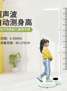 Beryl/贝雅超声波身高体重秤测量仪电子称智能儿童家用学校语音