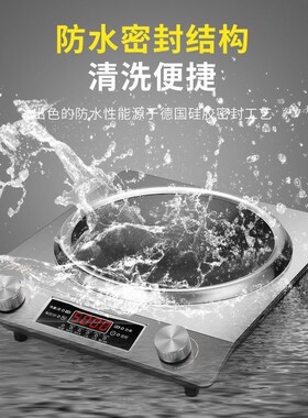 凹面大功率电磁炉5000W猛火爆炒菜家用3500瓦防水凹式商用电磁灶