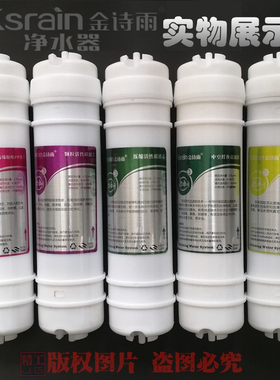 金诗雨净水器滤芯D800型家用超滤直饮五级5赠1只快插接过滤器通用
