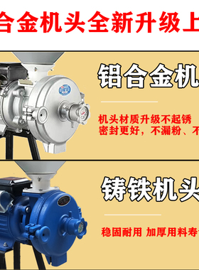 家商用小型钢磨干湿两用磨粉磨浆机五谷杂粮农用饲料打玉米粉碎机