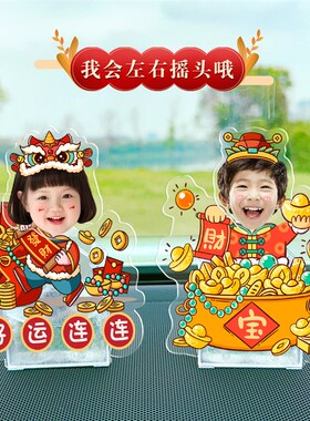 马年春节桌面摇头小摆件新年氛围装饰办公桌工位发财人形立牌定制