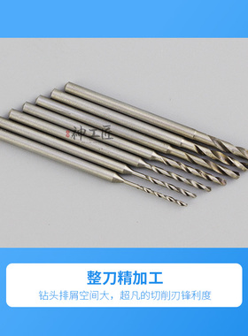琥珀蜜蜡橄榄核雕木雕菩提打眼佛珠打孔钻头白钢麻花钻针2.35杆