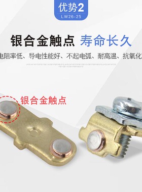 三相电机倒顺LW26-25 5.5N/3正反转可逆换相切换380V万能转换开关