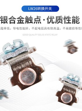 LW26-32D111/2三档万能转换开关三选一电源切换旋转选择单刀三掷