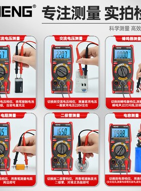 数字万用表高精度电工专用电子万能表测电压电容智能数显家用套装