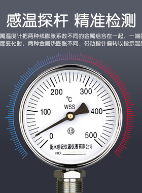 工业用双金属温度计径向反应釜锅炉管道指针温度表不锈钢加长探头