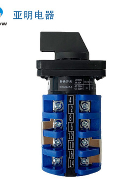 亚明电器LW8-20 5.5S/4小面板万能转换开关双速电动机快速慢速
