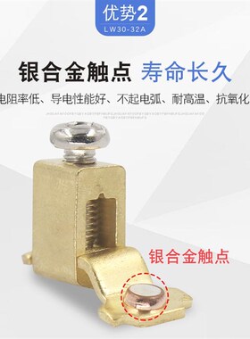 LW30-32A负载断路开关万能转换SFD11 GLD JFD 电源切断主控负荷