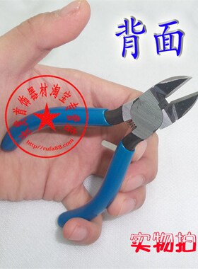 正品山特斯剪钳 5寸 高级水口钳 蓝柄剪 断线钳 打金工具首饰器材