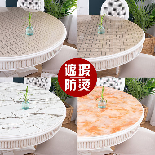 圆桌布pvc防水防油防烫免洗圆形桌垫餐桌布不透明软玻璃水晶板 - 图1