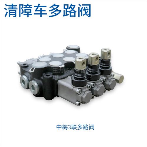 清障车多路阀拖车救援车操作阀转向阀中梅3联4联5联海德多路阀 - 图1