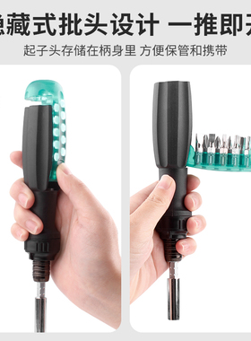 螺丝批套装多功能迷你型家用起子工业级不锈钢工具改锥棘轮螺丝刀