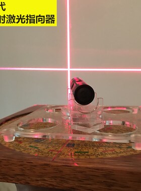 罗盘激光定位指向器镭射激光无磁辅助罗盘通用定位精准方便天池