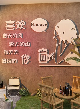 2025网红打卡拍照露营小院墙面清酒馆吧装饰场造景氛围布置店室外