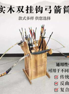 落地箭壶放箭筒实木箭筒传统反曲复合弓箭架展览箭馆投壶装饰稳固