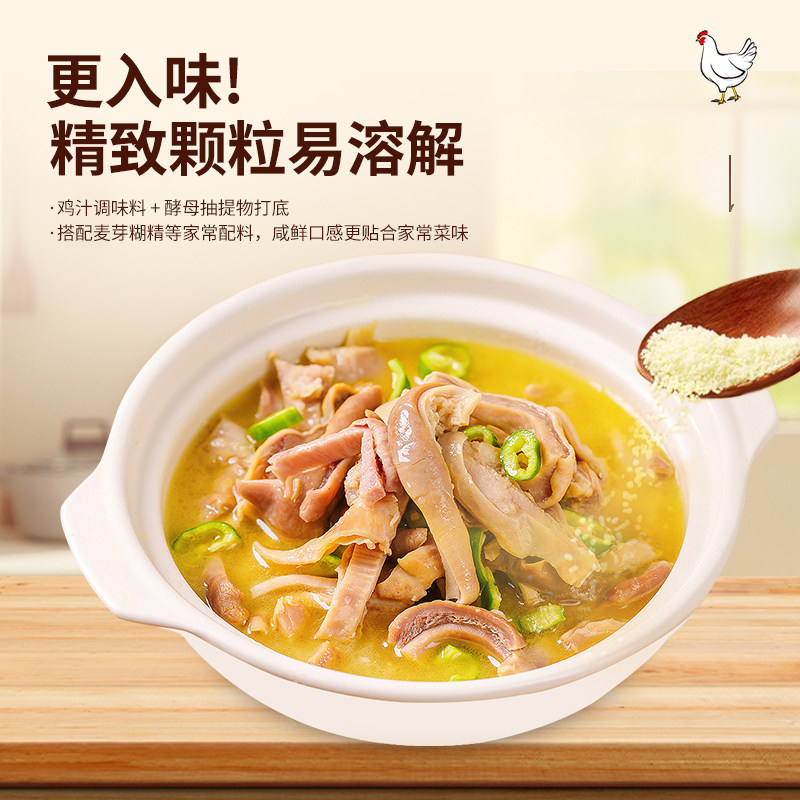 鸡鲜精调味料漉鼎记炒菜面条煲汤提鲜提味食堂烹饪火锅厨房商用