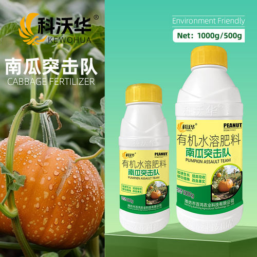 科沃华南瓜突击队贝贝南瓜专用肥膨瓜提质增产补充营养有机水溶肥 - 图1