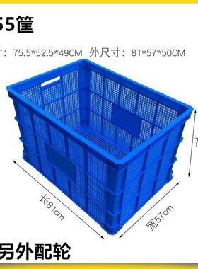 特大号塑料筐周转箱长方形储物匡加厚胶框蔬菜水果框收纳框子筐子