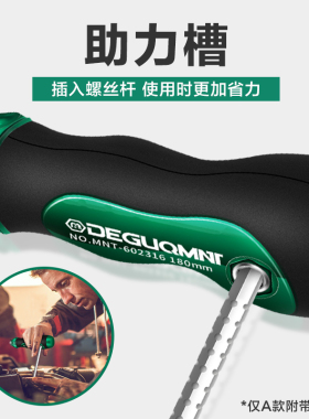 德国美耐特十字螺丝刀套装梅花家用双头伸缩两用起子万能螺丝批