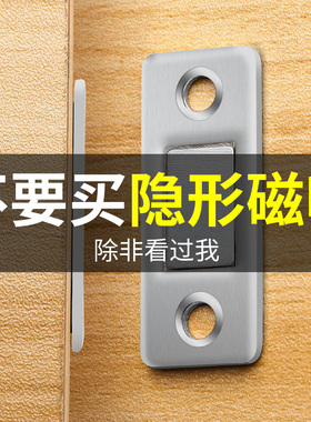 免打孔磁吸推拉门衣柜门吸磁条贴片吸合器隐形移门磁铁强磁锁门贴