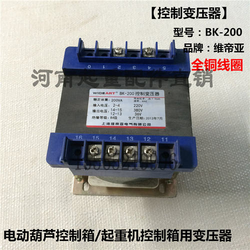 起重机/天车/行车电器箱变压器 Bk200控制变压器 电动葫芦配件 - 图0