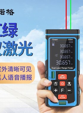 红外线激光测距仪100米尺子电子尺高精度测量仪测量工具量房神器