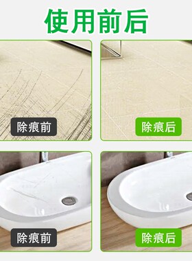瓷砖划痕修复剂大理石去痕家用地面去污渍清洁剂地板砖清洁液神器