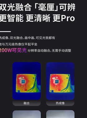 海康威视红外线热成像热像仪测温仪器高精度工业地暖测漏水H21pro