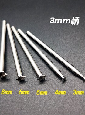 木工雕刻五星刀 精品木雕核雕根雕工具 打胚修光划线牙机电动磨头