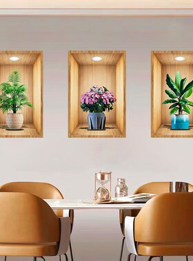 植物花卉3D效果盆栽贴画过道楼梯装饰画宾馆餐厅壁画自粘画