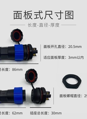 航空插头公母对接插座户外工业免焊防水接头螺丝接线连接器2345芯