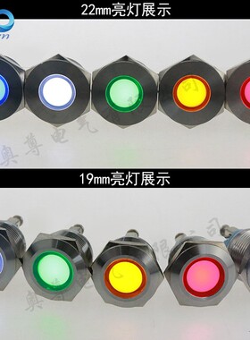 金属指示灯16MM 19MM 22MM红黄蓝绿白双色信号灯3V6V12V24V220V
