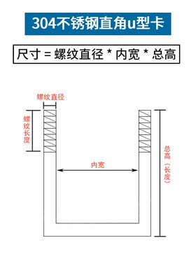 JG含螺母挡板304不锈钢直角u型卡U型管卡螺栓U型螺丝管夹方型管卡