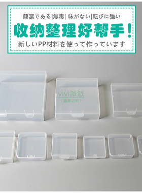迷你收纳盒小号正方形零件样品小东西整理首饰盒子塑料透明带盖