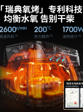 伊莱克斯空气炸锅食品级不粘内胆