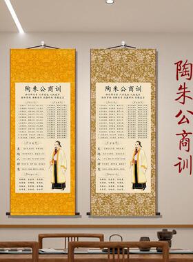 陶朱公商训挂画字画范蠡十二戒卷轴定制酒店玄关客厅装饰画生意经
