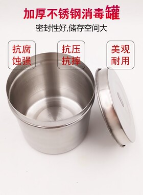 加厚不锈钢304棉花缸油膏缸消毒缸 敷料缸实验室酒精消毒样品罐子