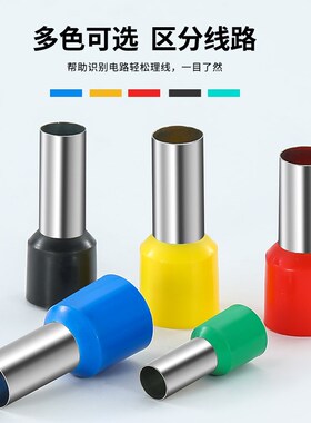 VE管型端子针形预绝缘接线端子冷压端子E050875081008小包装100只